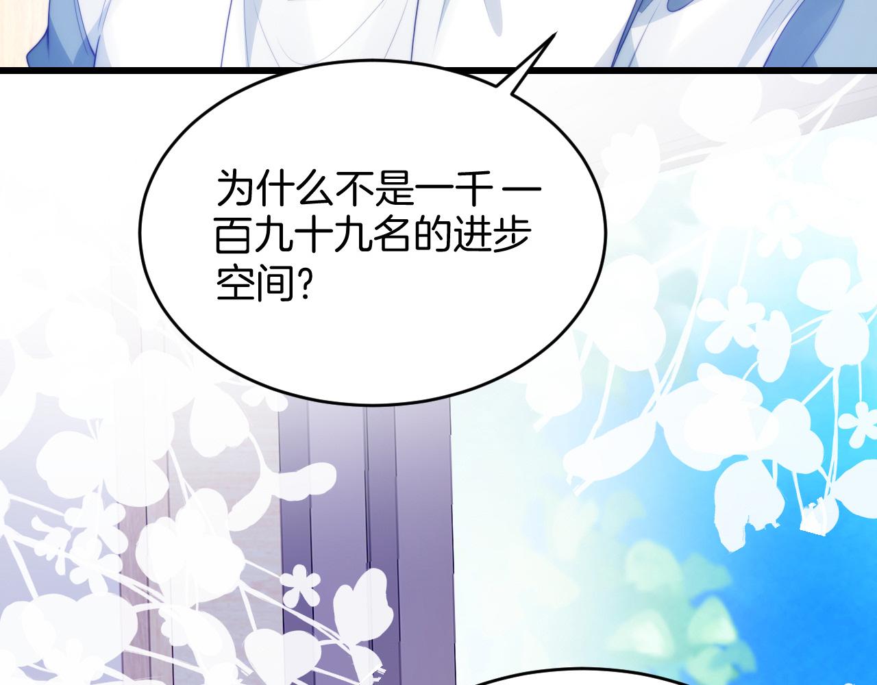 第56话 四舍五入蜜月游39