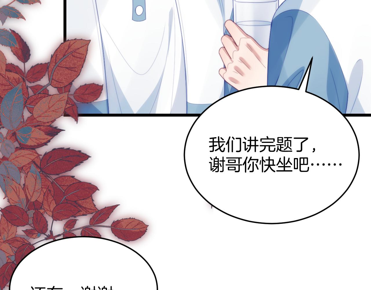 第47话 冤枉他了57