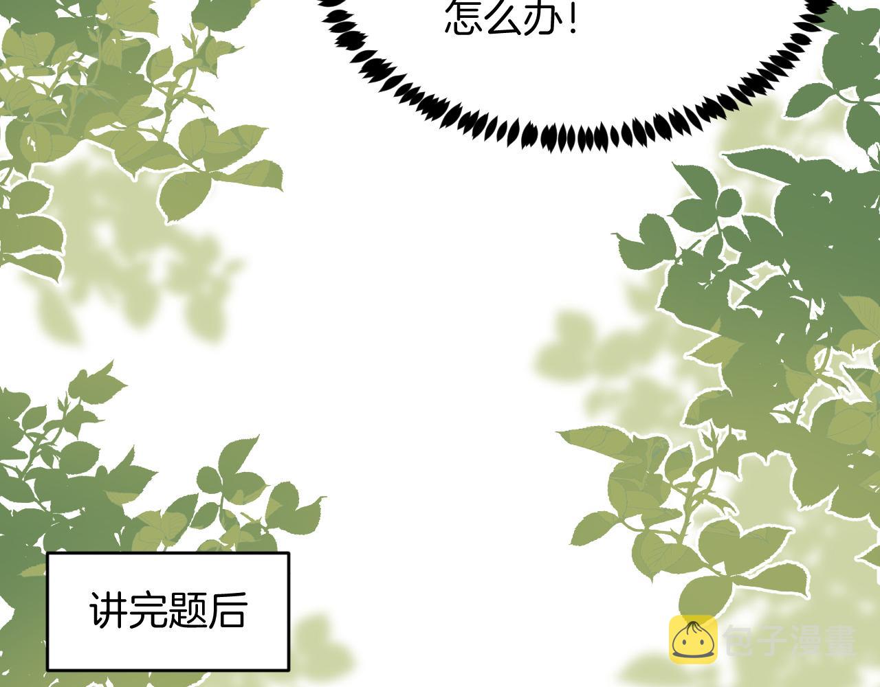第48话 他竟然哄我了71