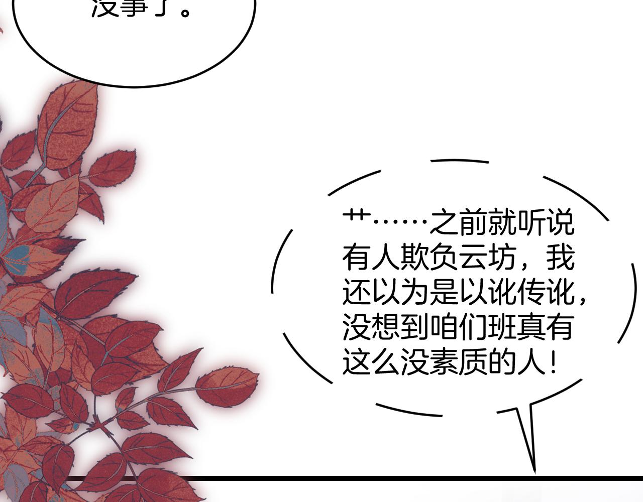 第46话 我的朋友我来护100