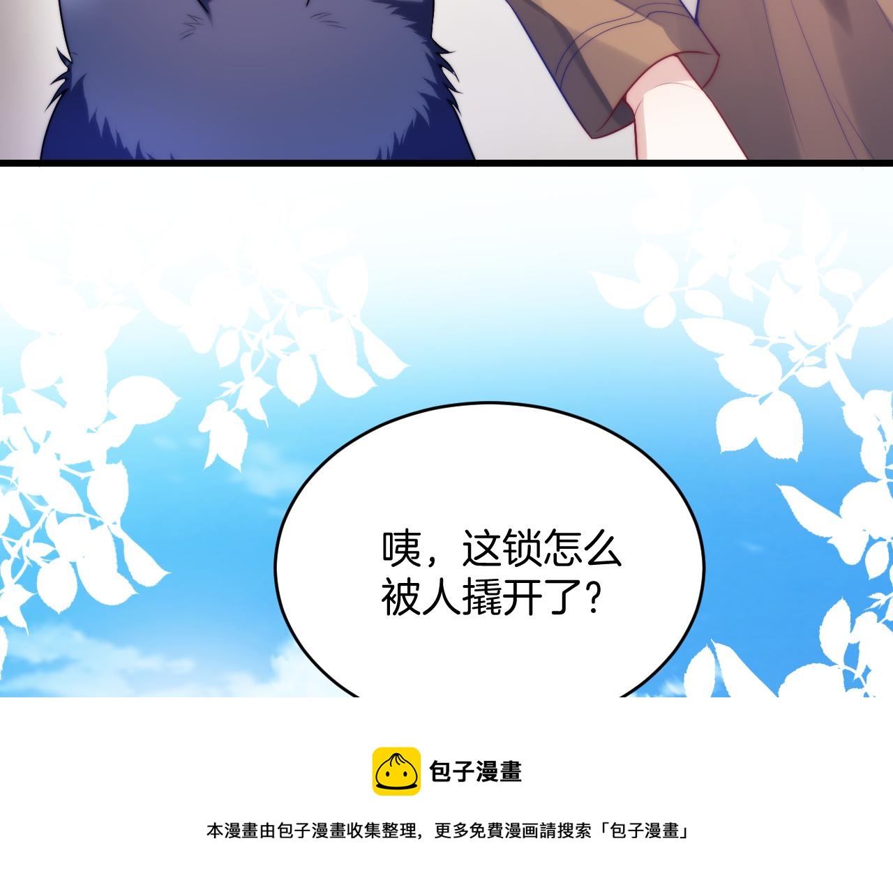 第19话 他挺讲义气的50
