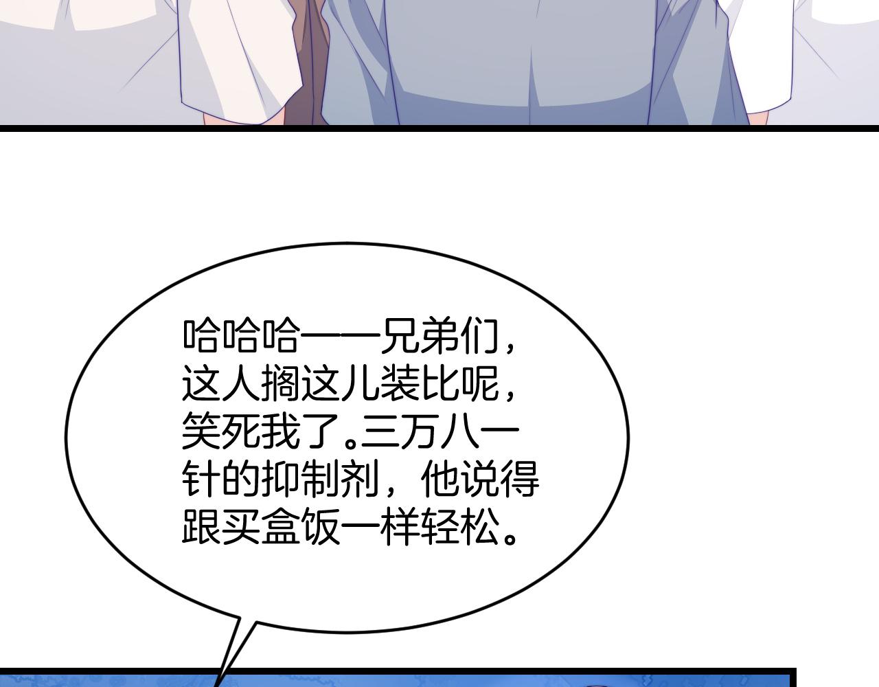 第44话 凡渡报名斗兽18