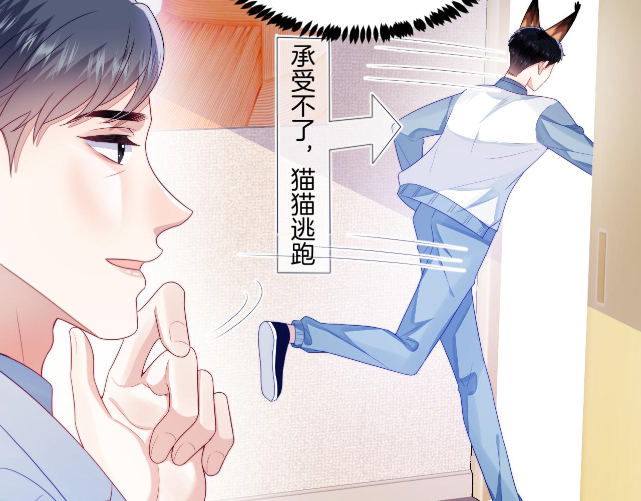 第41话 保持距离41