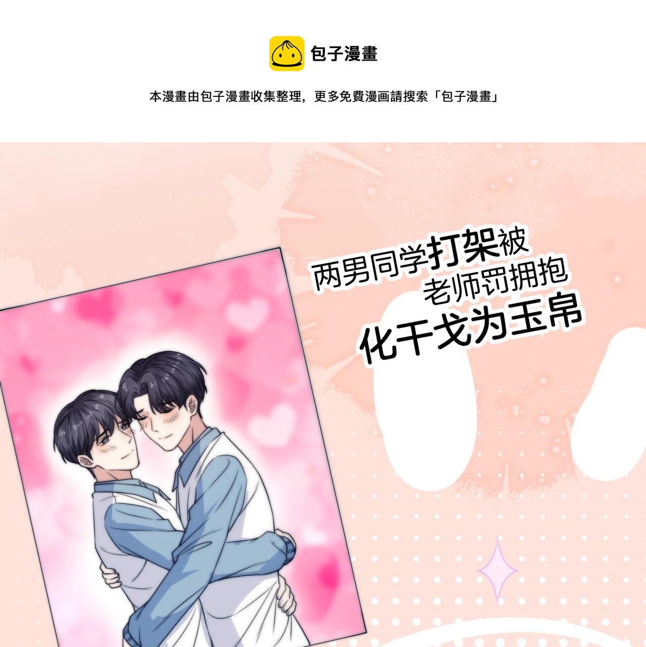 第1话 腰挺细88