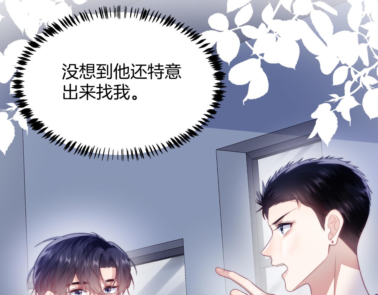 第18话 天台过夜22