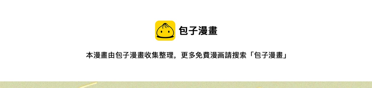 序章 冤家路窄，倒霉同桌24