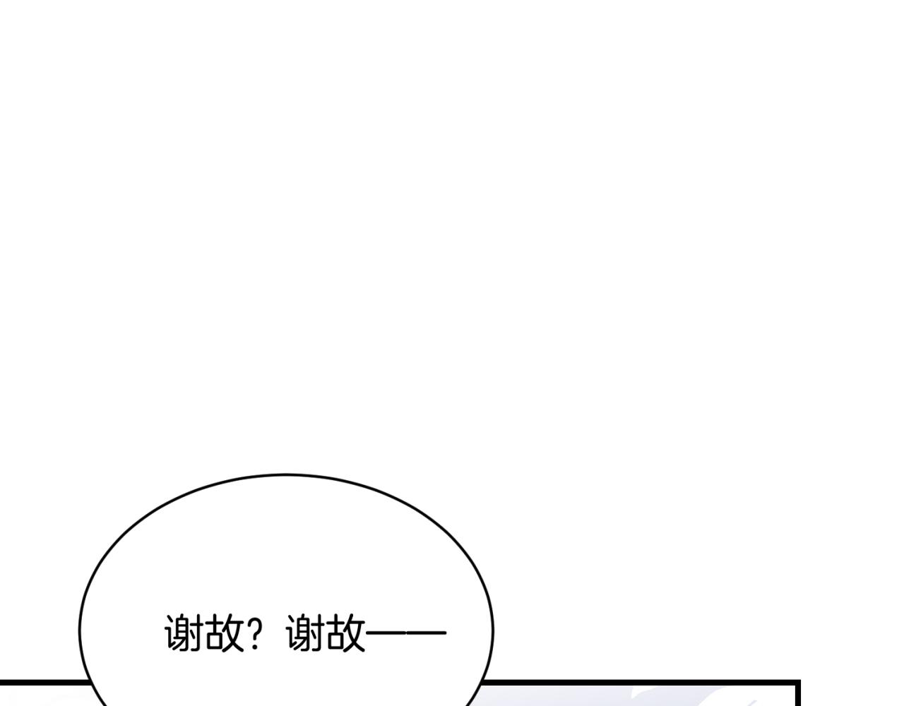 第28话 到处都是他的信息素味43