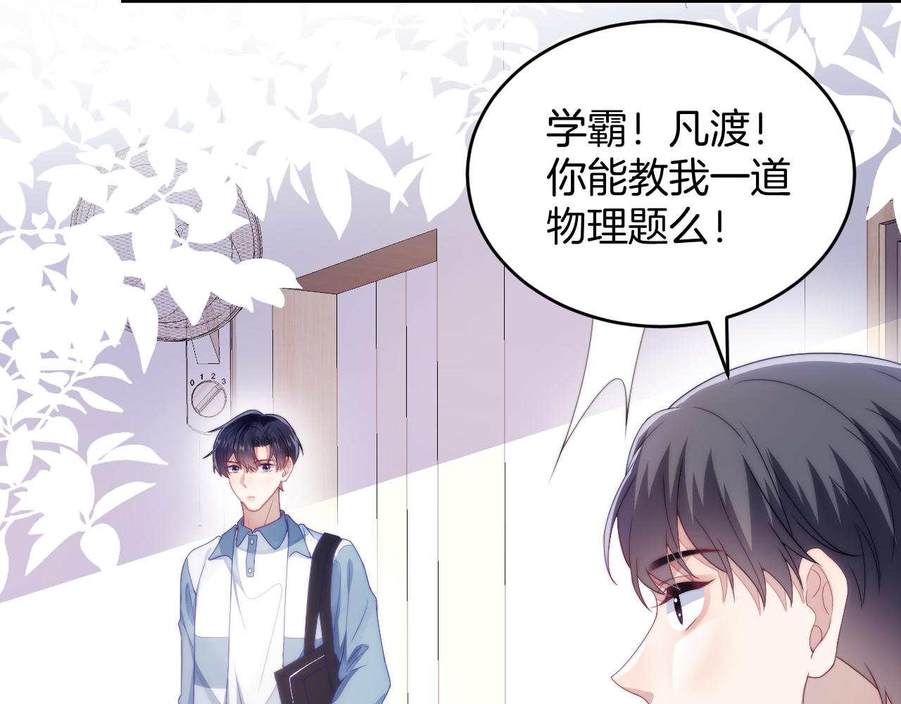 第29话 凡渡竟然会偷这个？？91