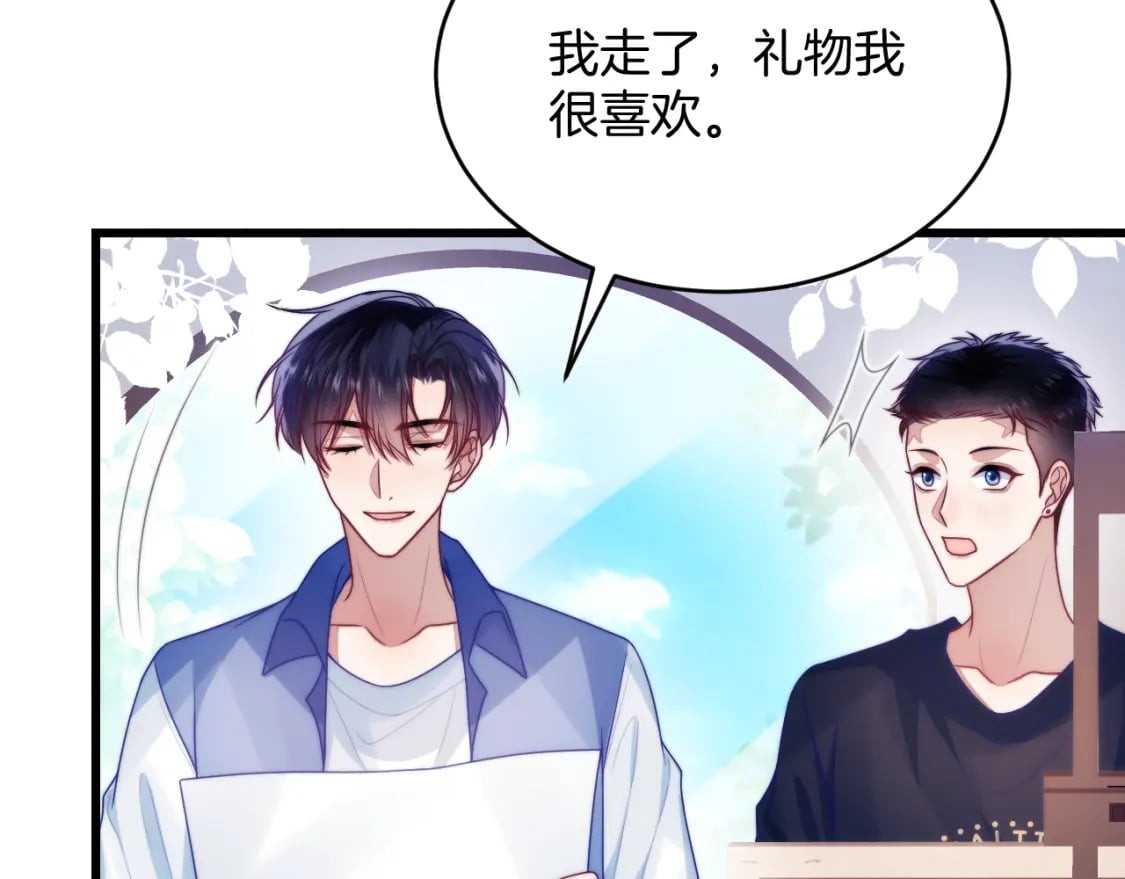 第75话 私人定制76