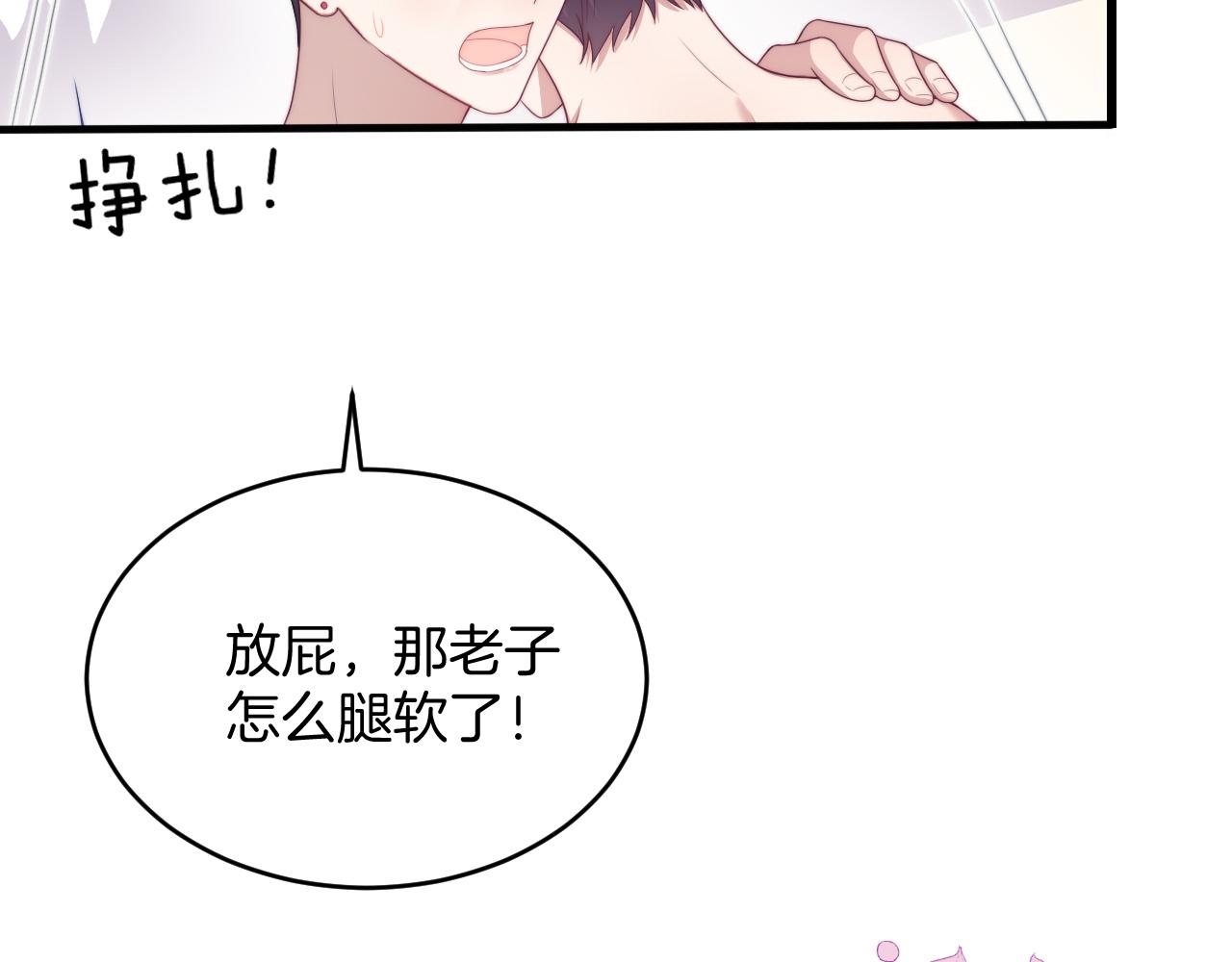 第52话 永远偏向你94