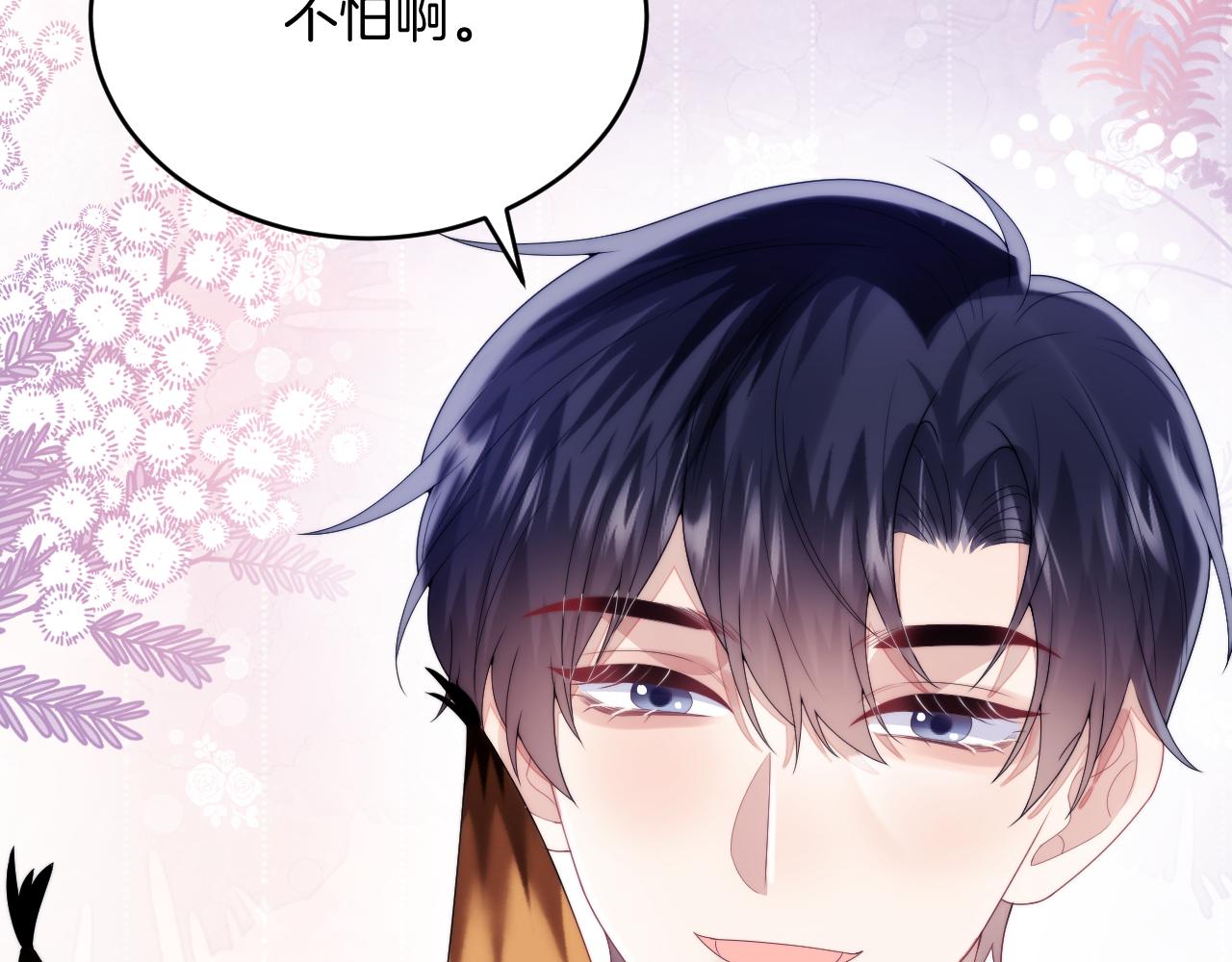 第28话 到处都是他的信息素味69