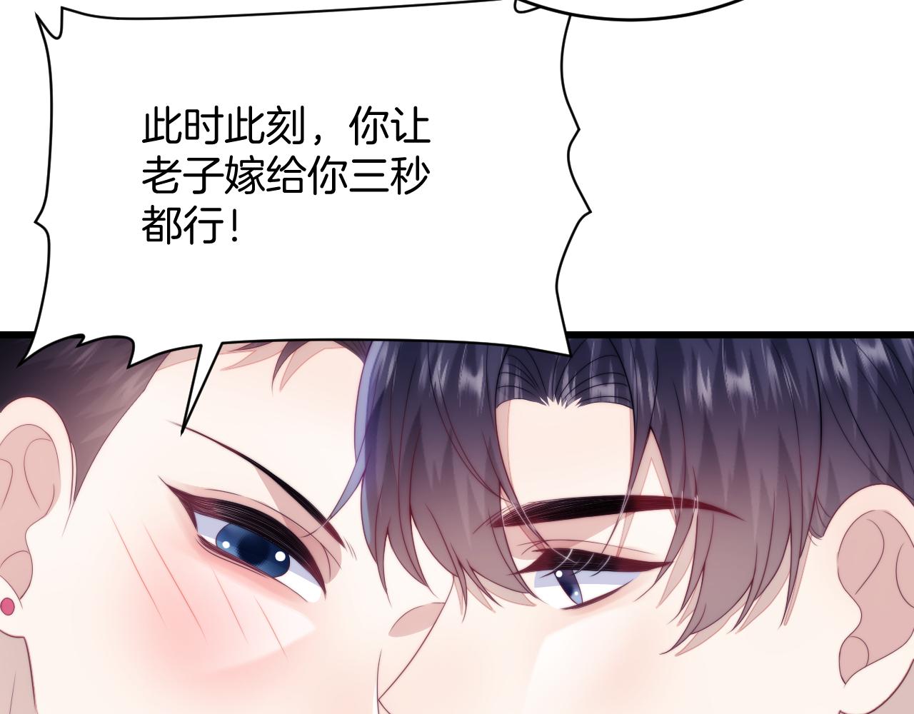 第38话 给你的礼物99