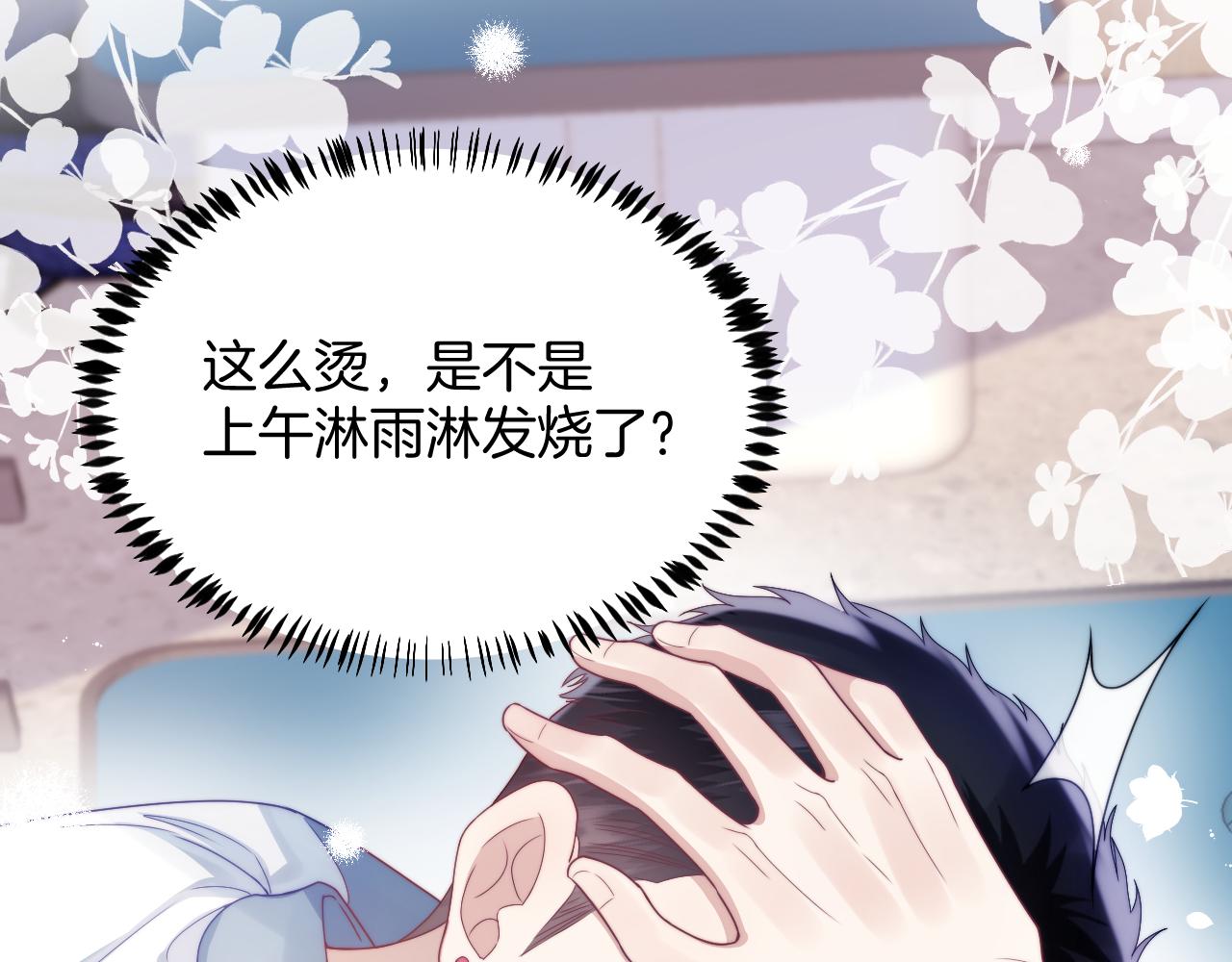 第21话 同桌，我好难受56