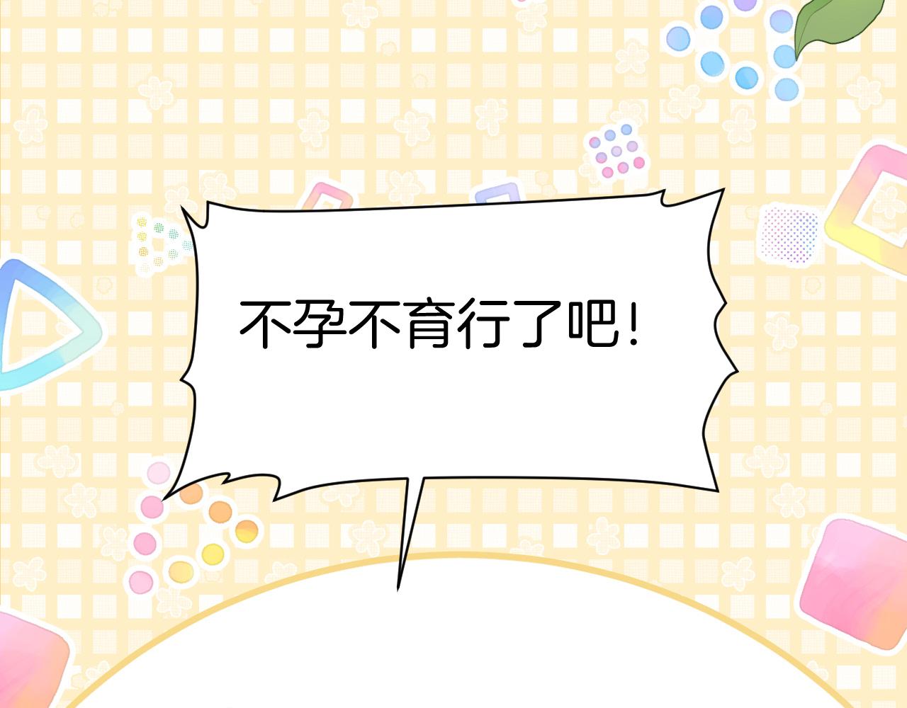 第67话 你得对我负责89
