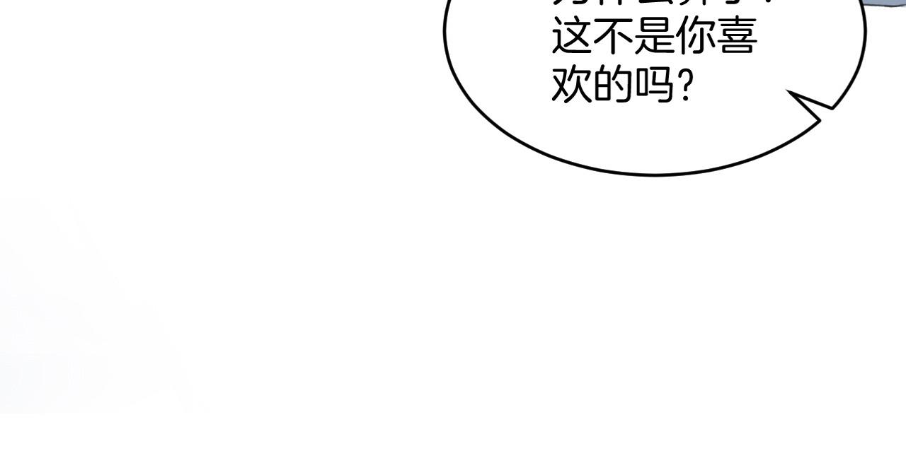 第62话 猫猫也有坏心思64