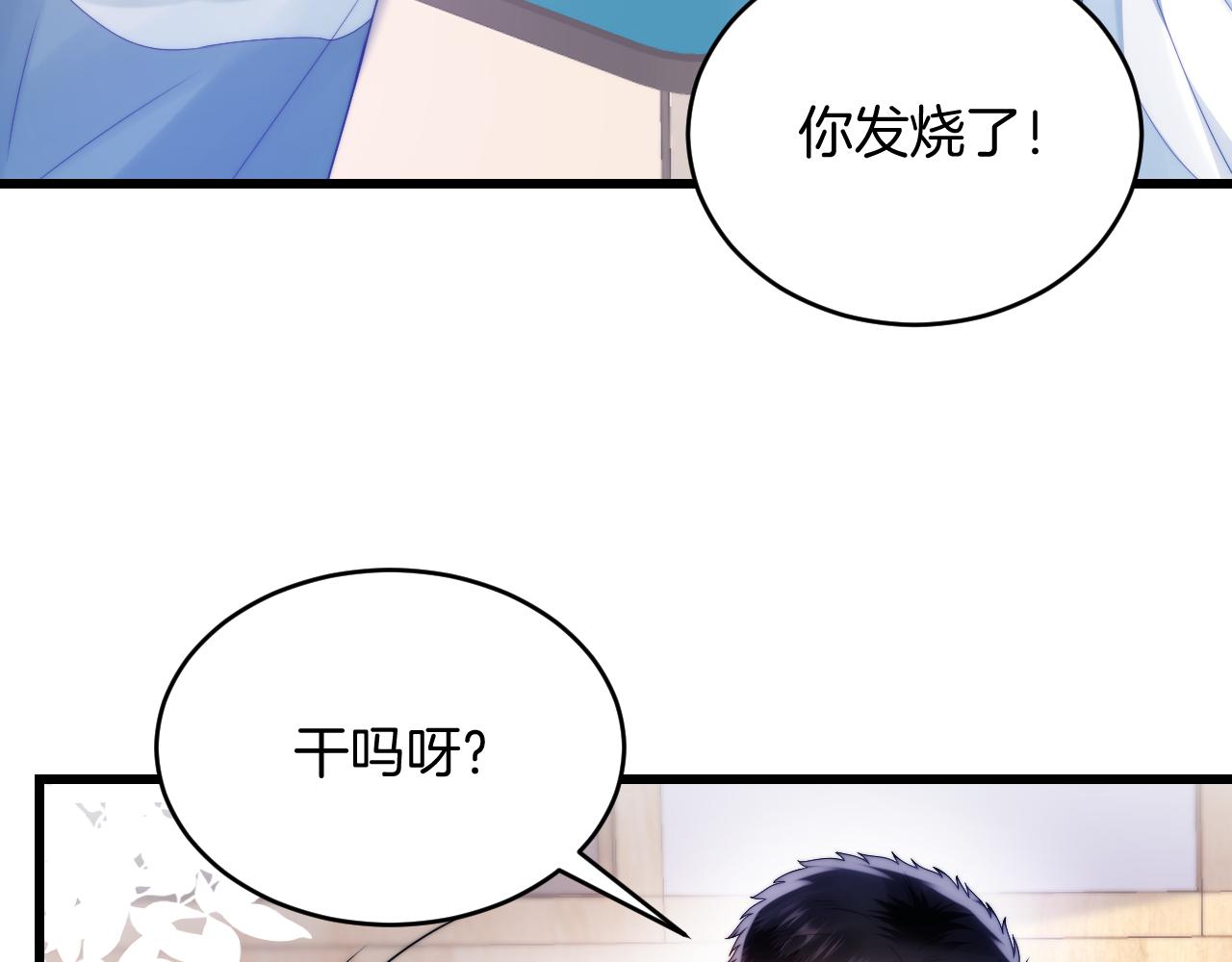 第21话 同桌，我好难受62
