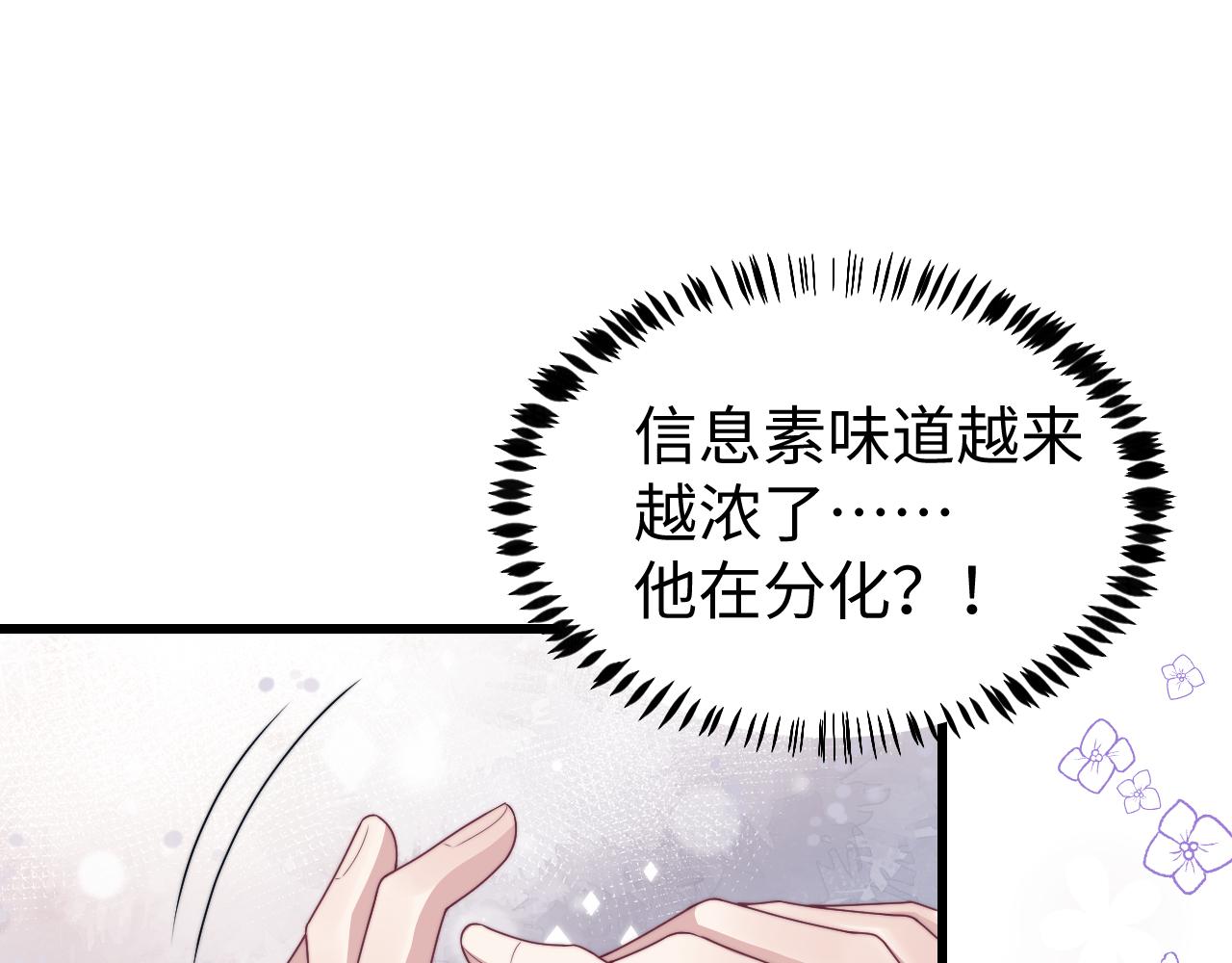第23话 谁敢动他！十倍奉还！86