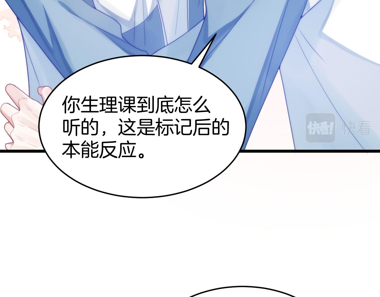 第26话 标记后的本能反应29