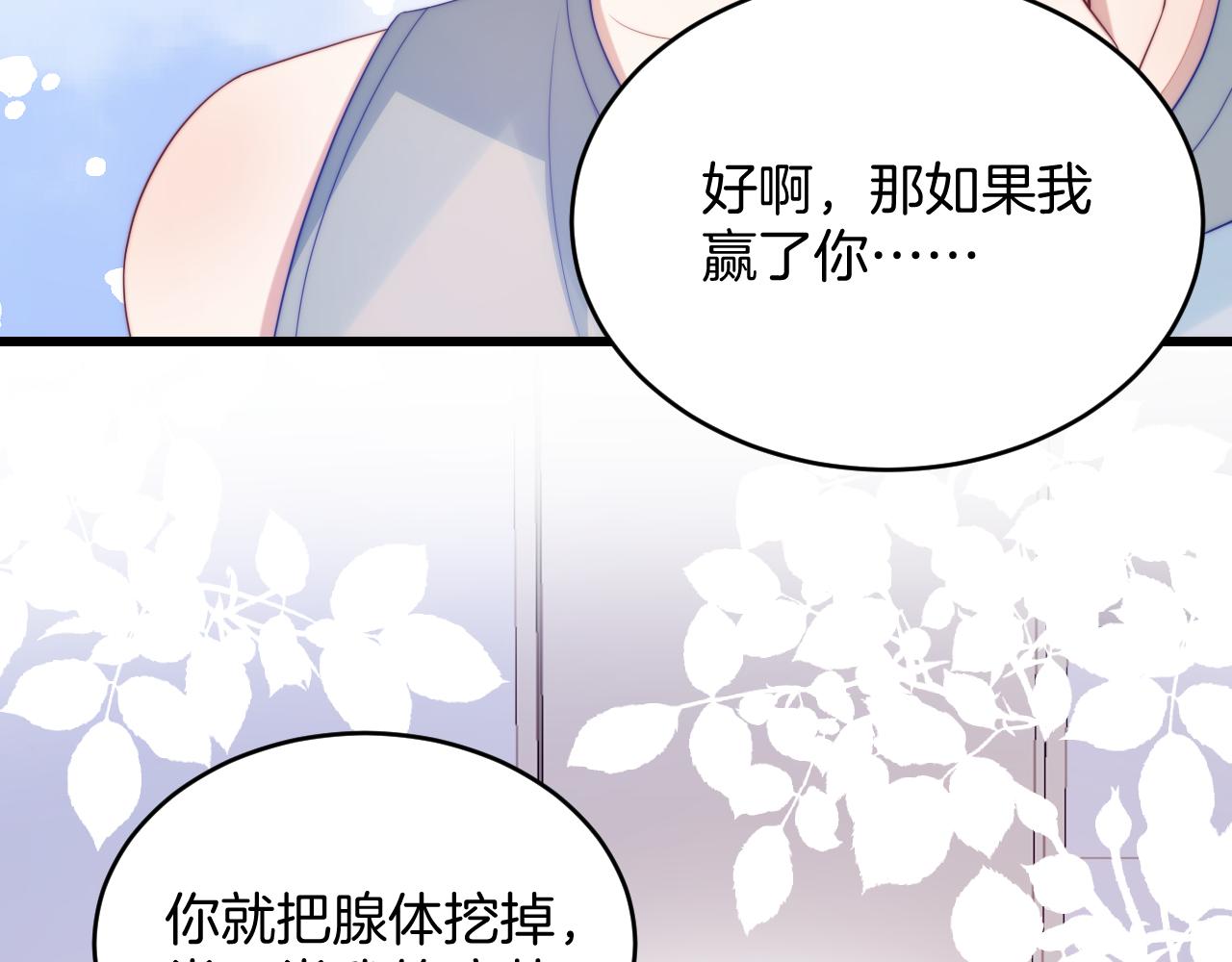 第49话 是我欠你的73