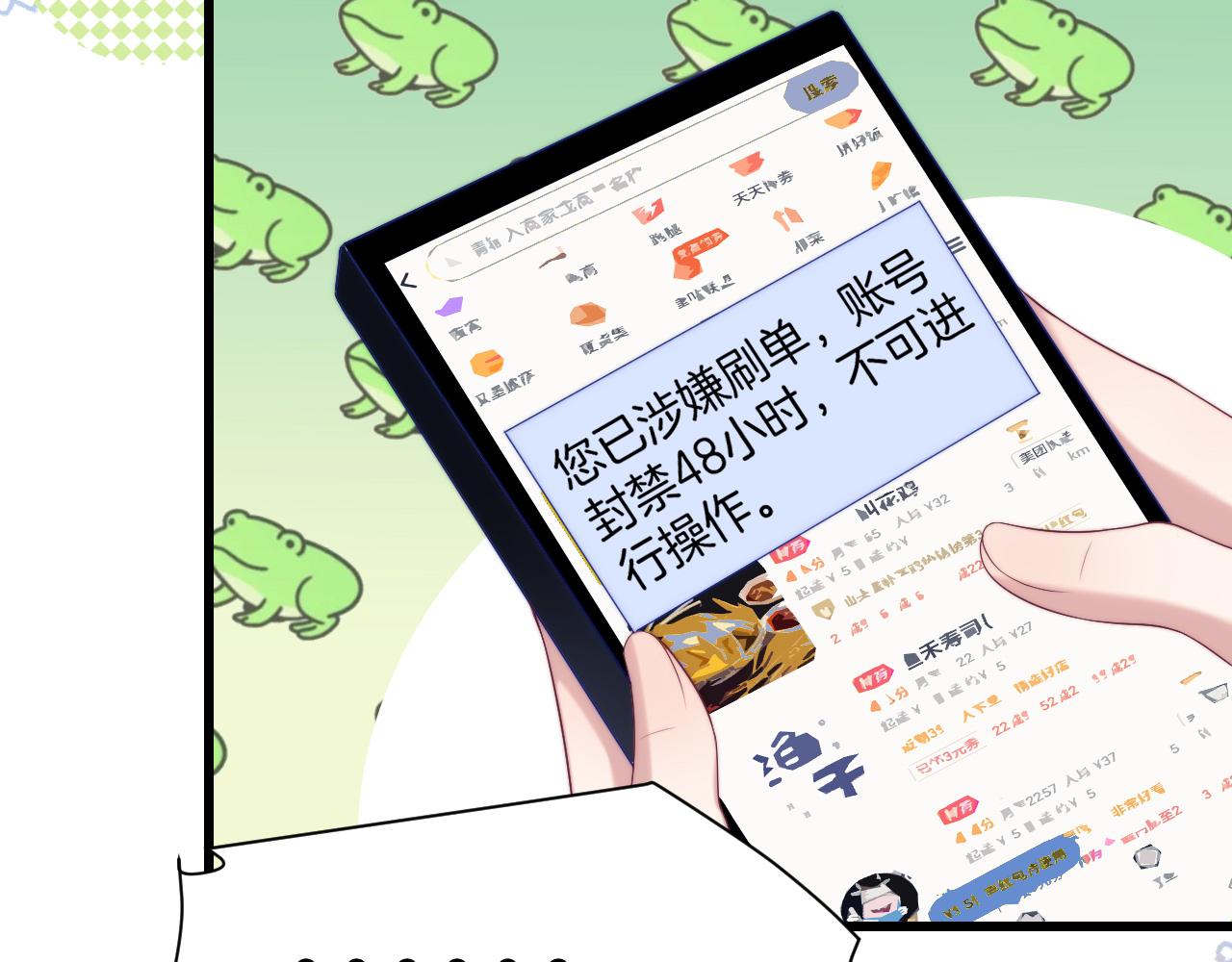 第65话 对你毫无抵抗力42