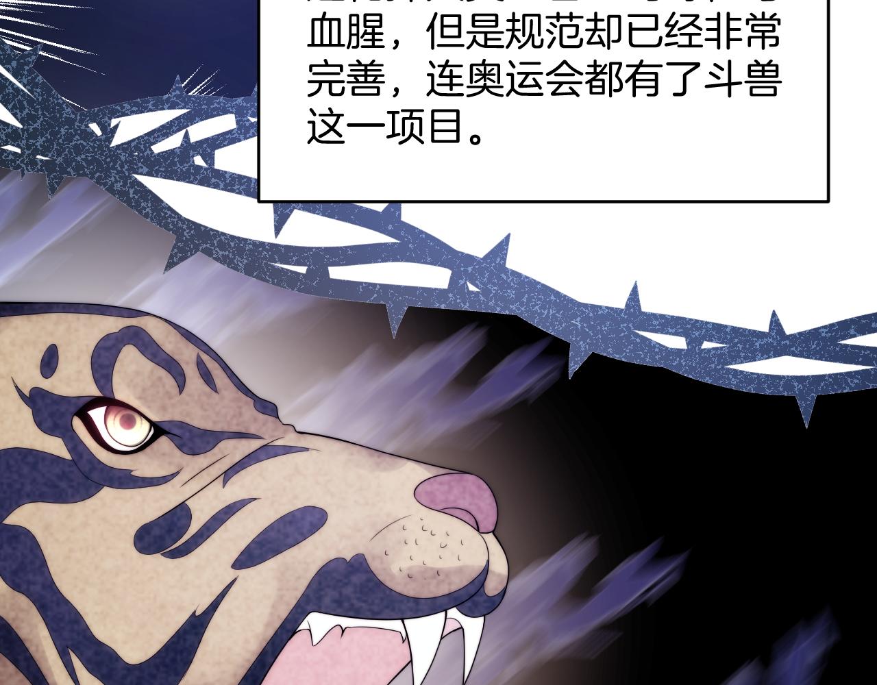 第44话 凡渡报名斗兽107