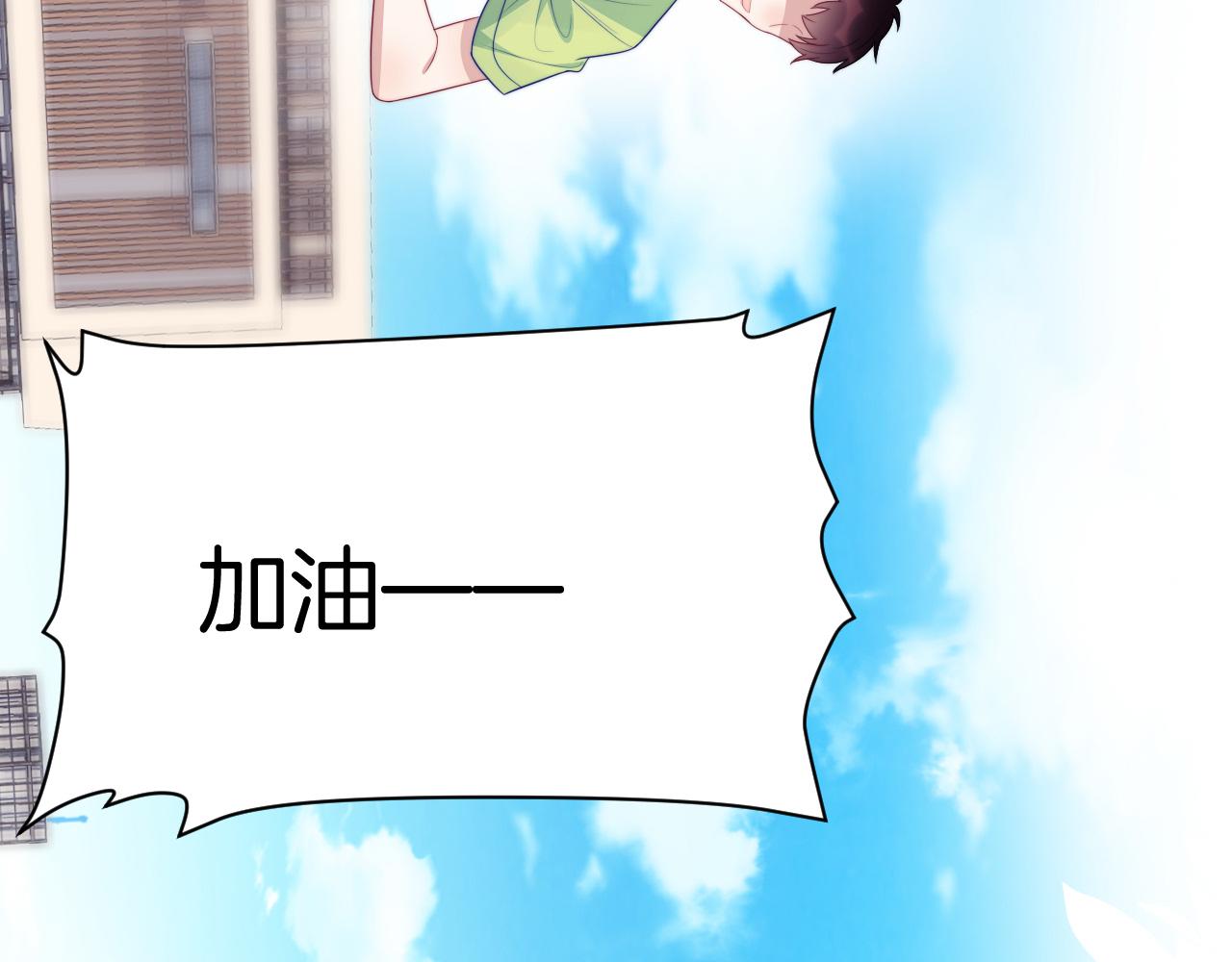 第54话 我很心疼你55