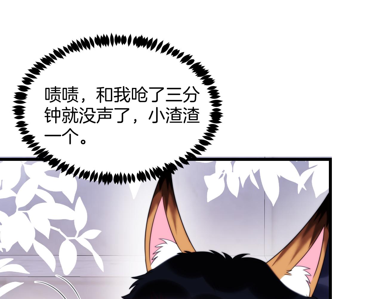 第55话 我想报答你呀~14