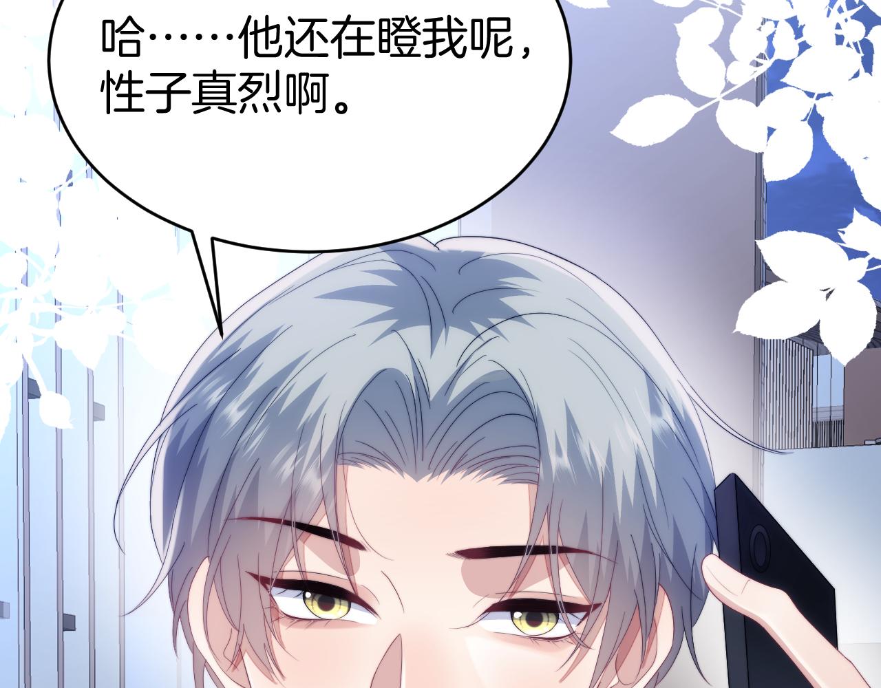 第34话 心机谢故12