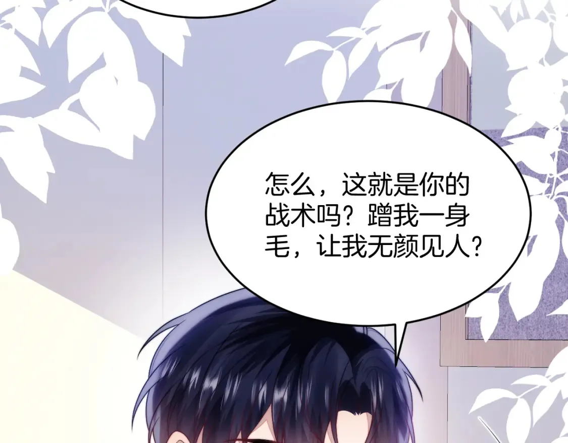 第66话 信息素好好闻80