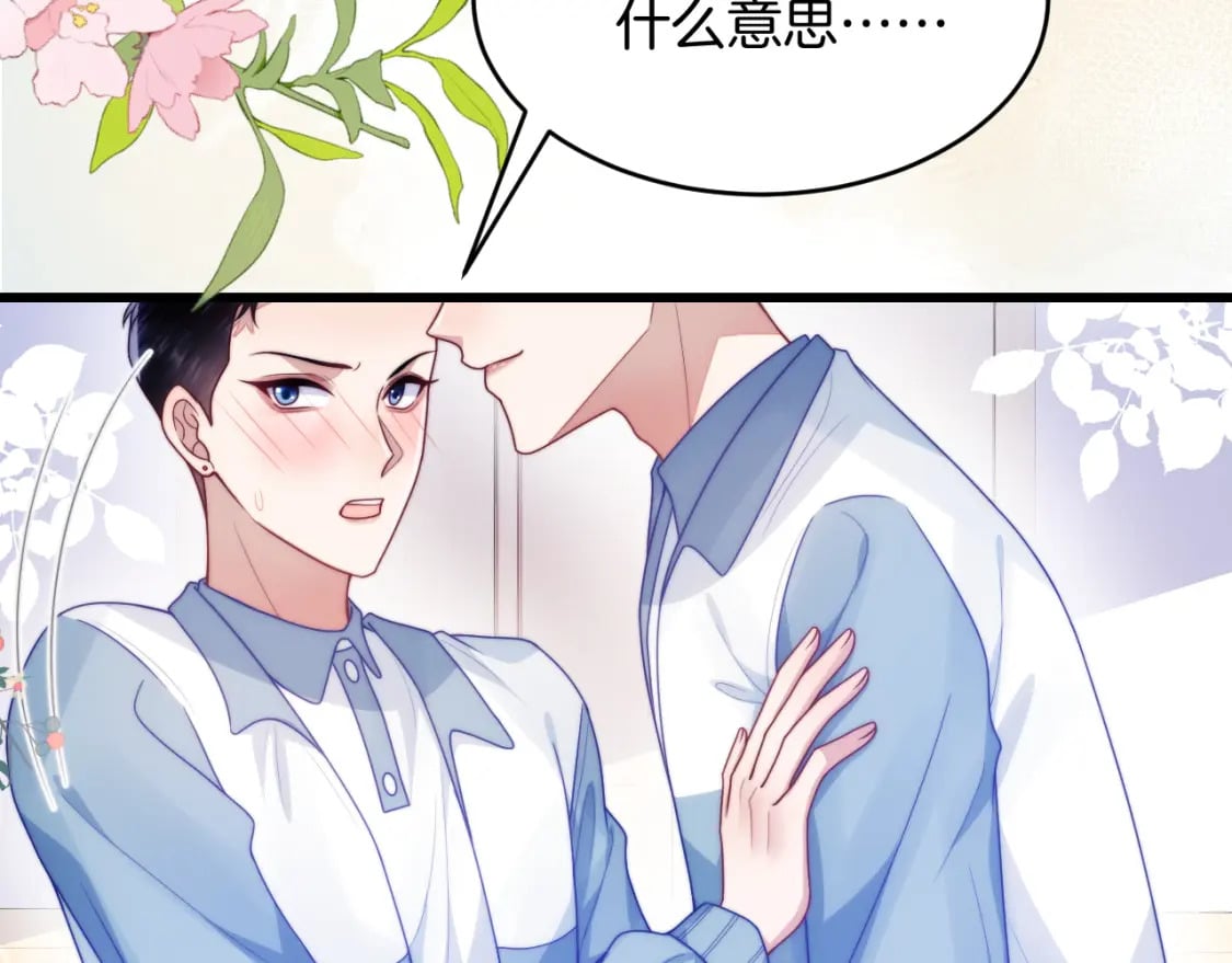 第76话 很在乎你39
