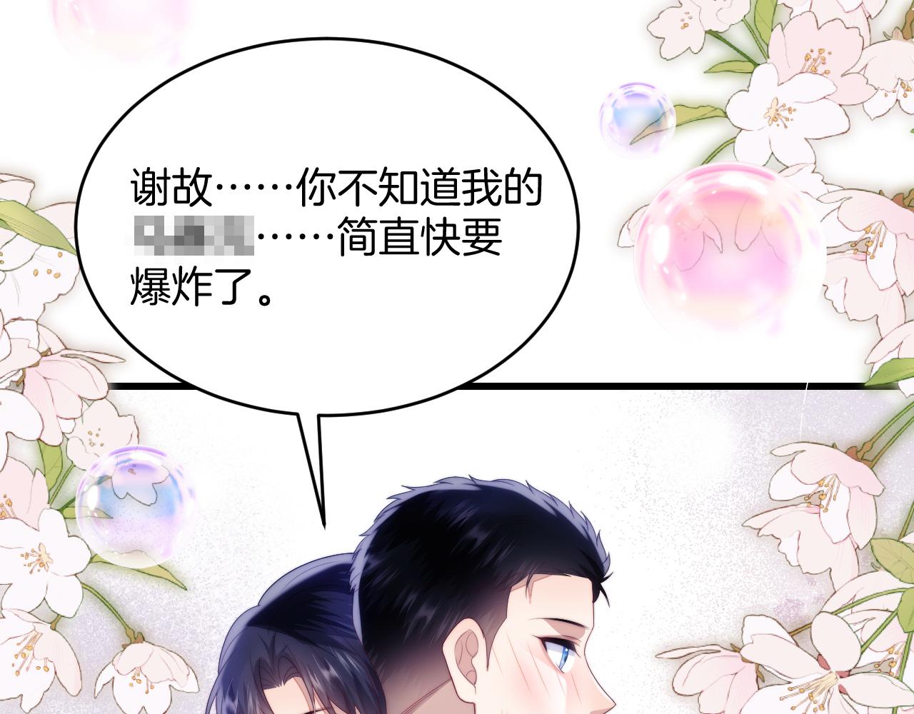 第65话 对你毫无抵抗力28