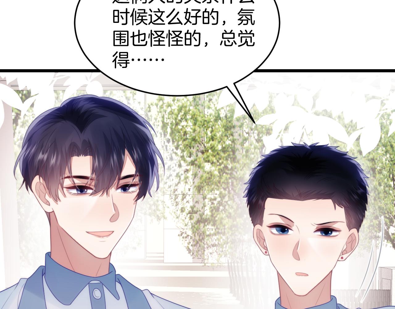 第56话 四舍五入蜜月游75