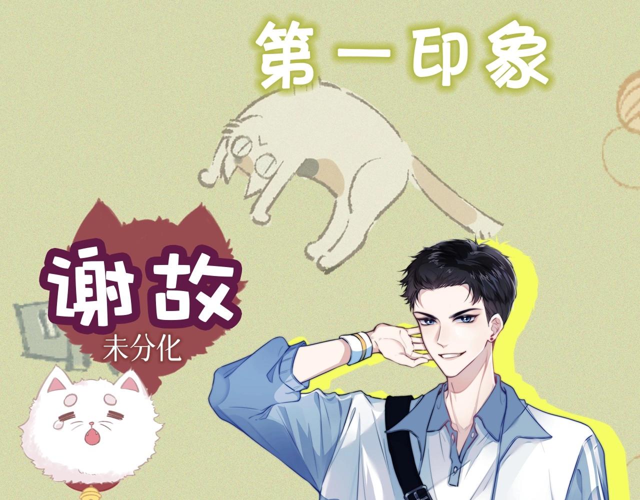 序章 冤家路窄，倒霉同桌7