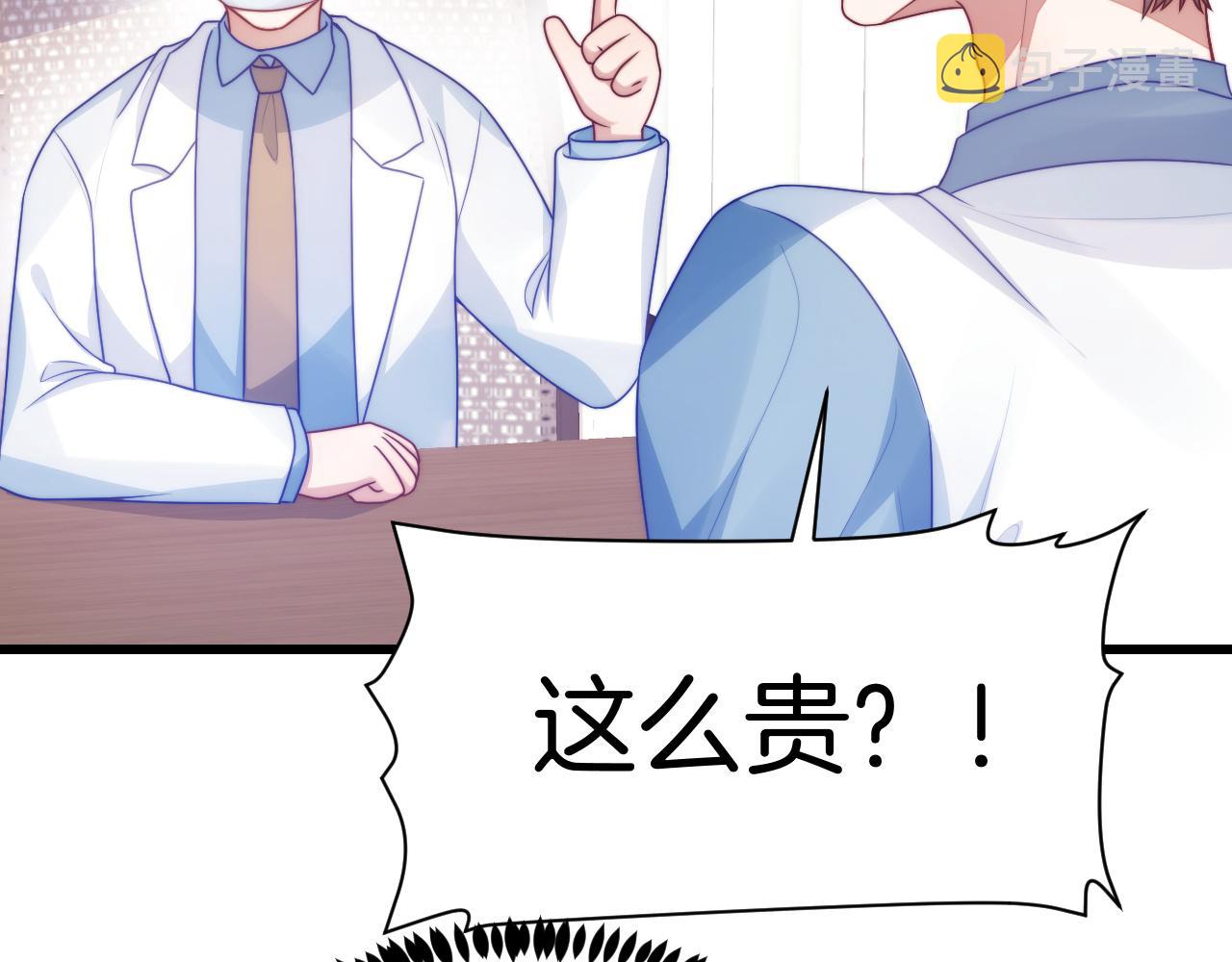 第67话 你得对我负责47