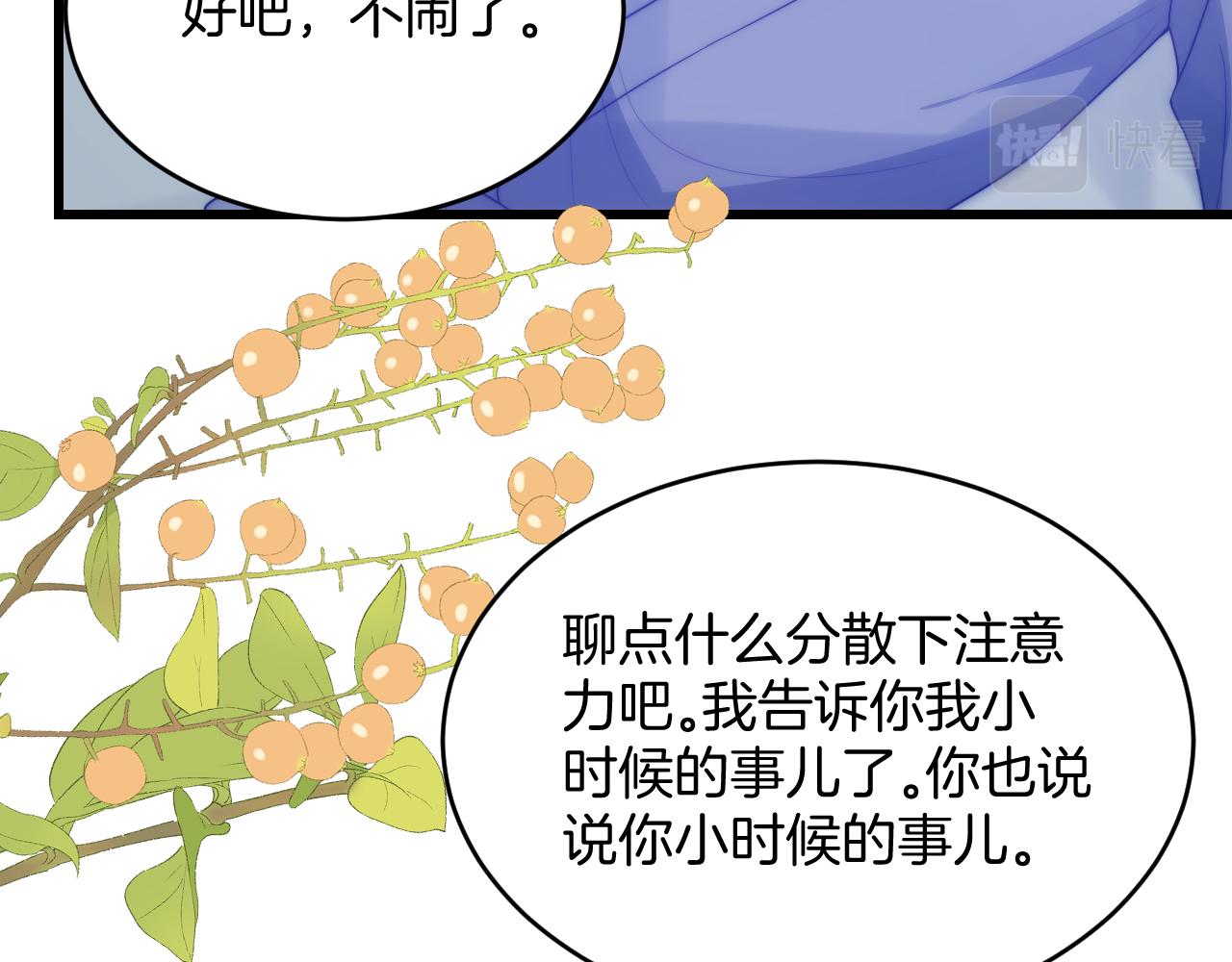 第63话 你身上的味道好闻27