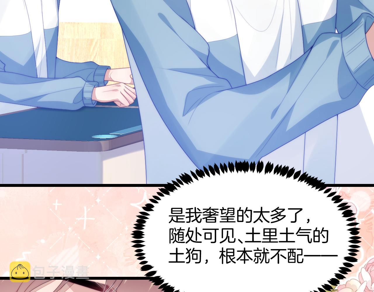 第46话 我的朋友我来护55
