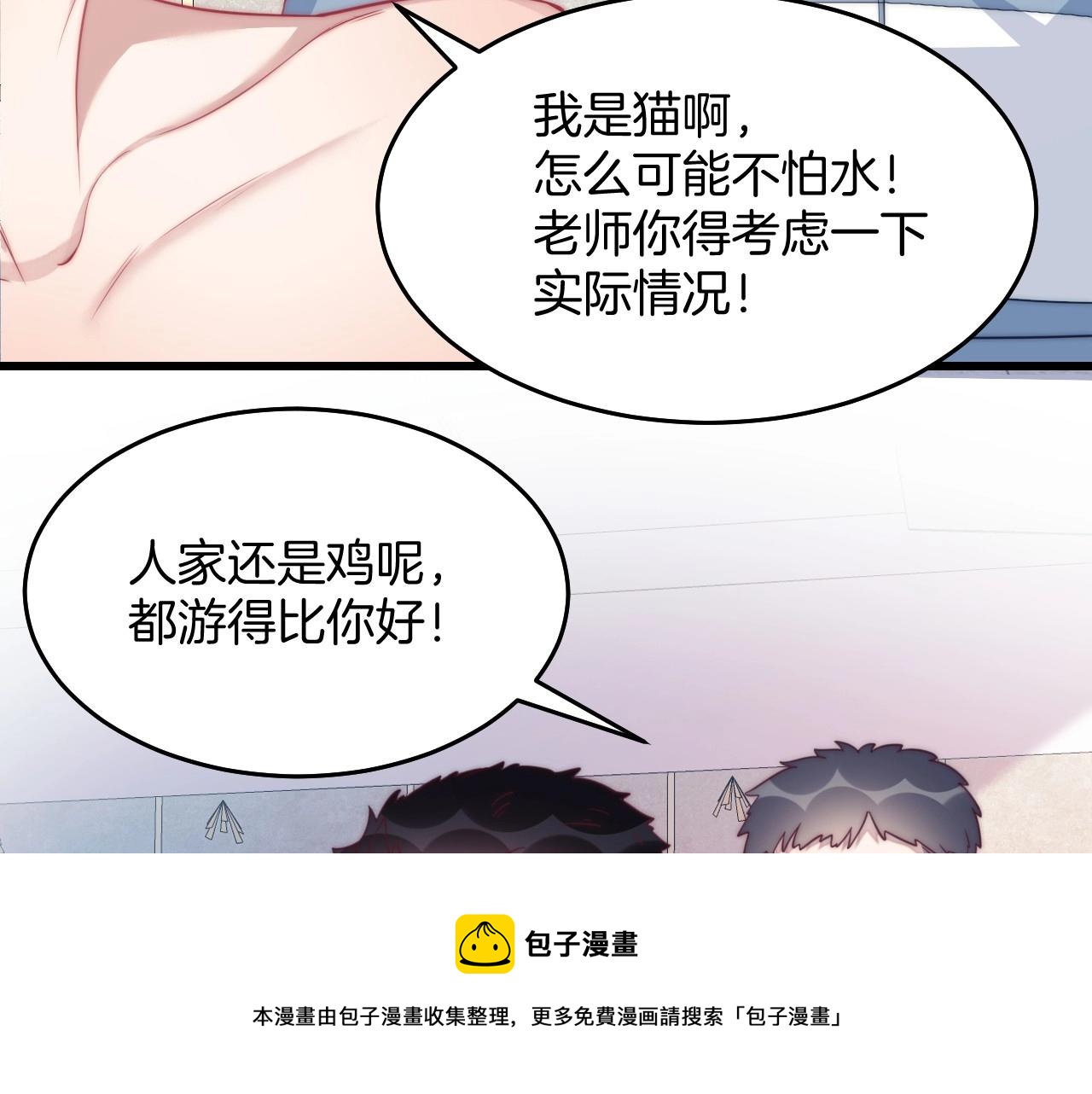 第7话 猫猫落水32