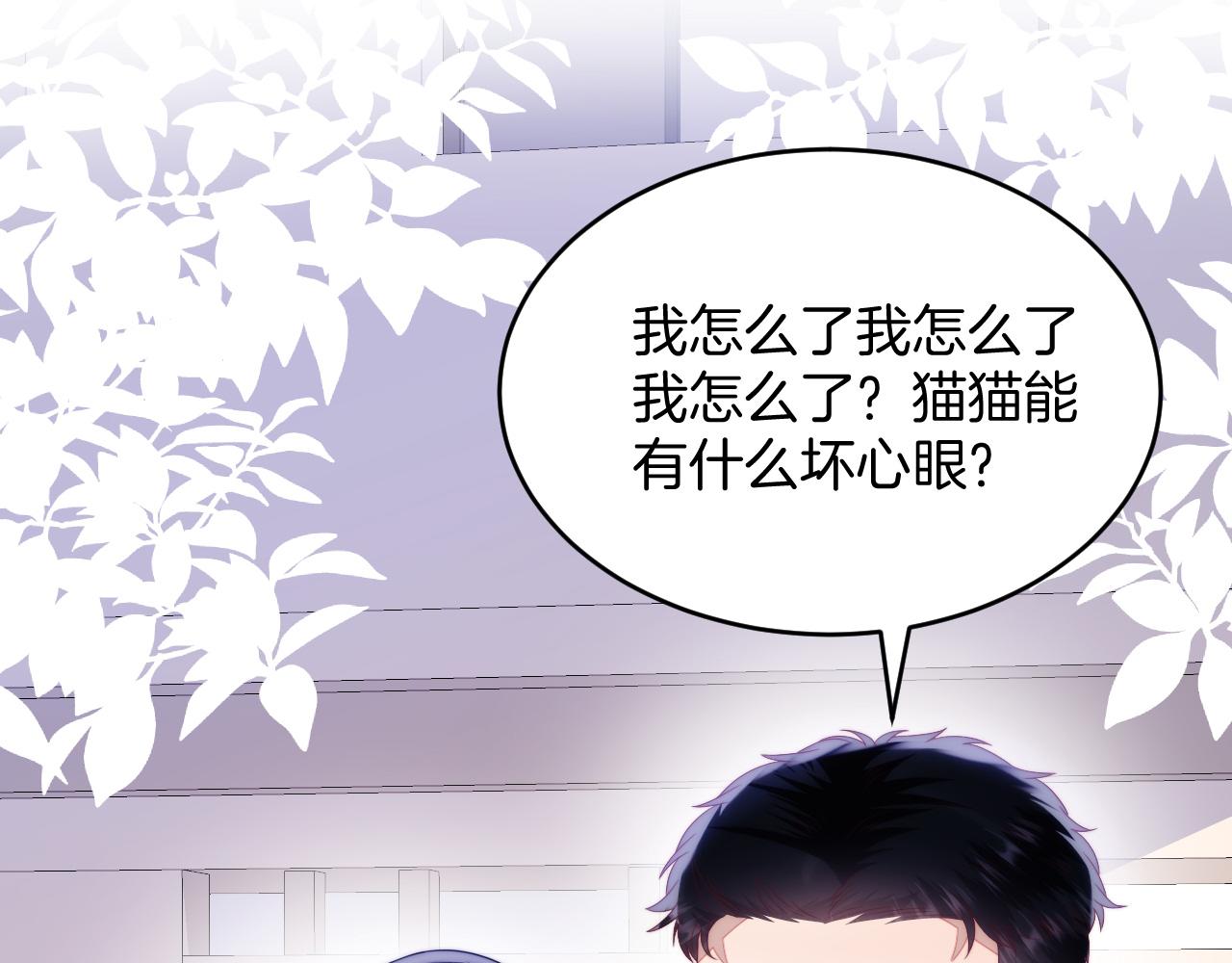 第52话 永远偏向你10
