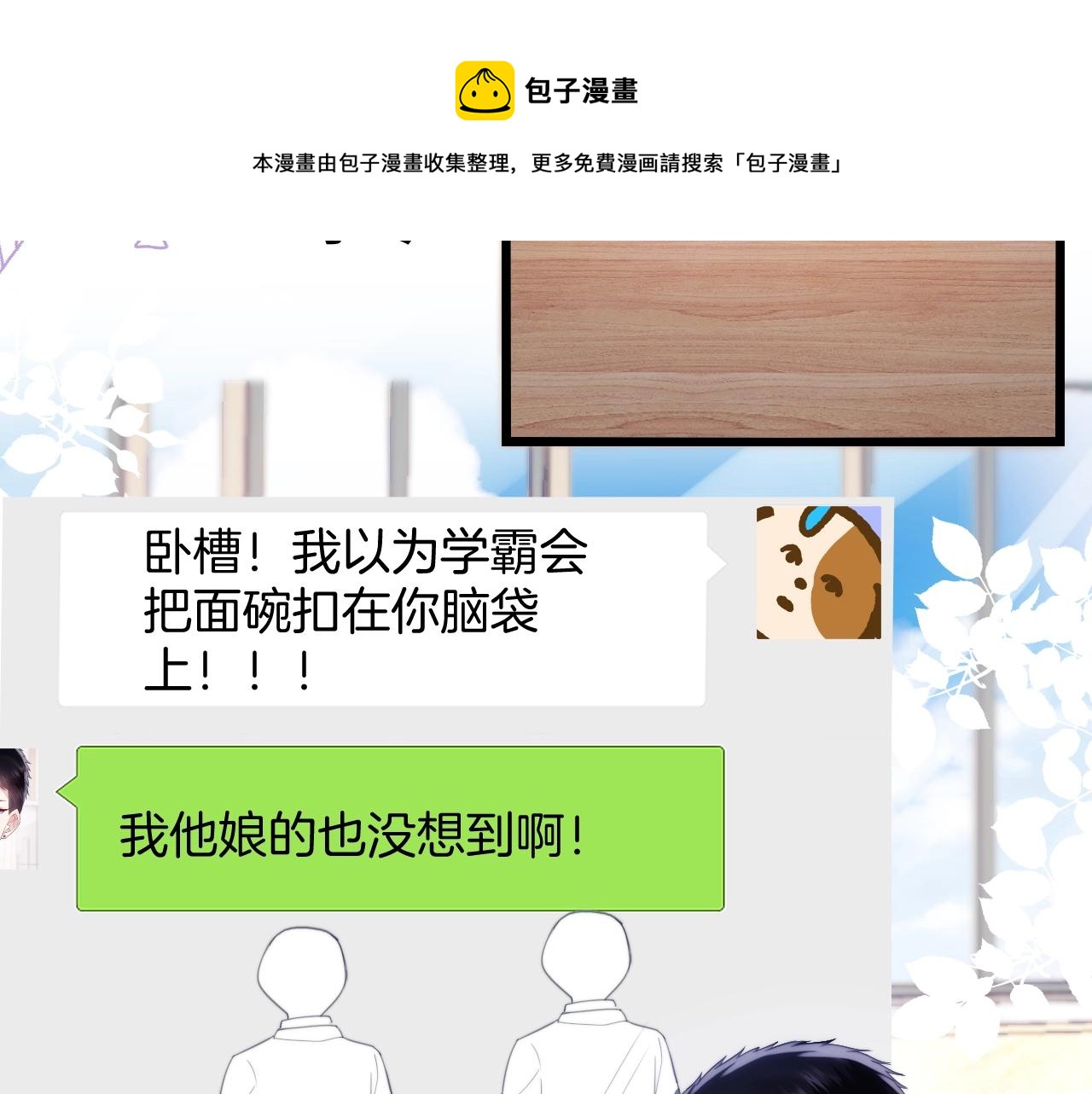 第13话 喂饭？60