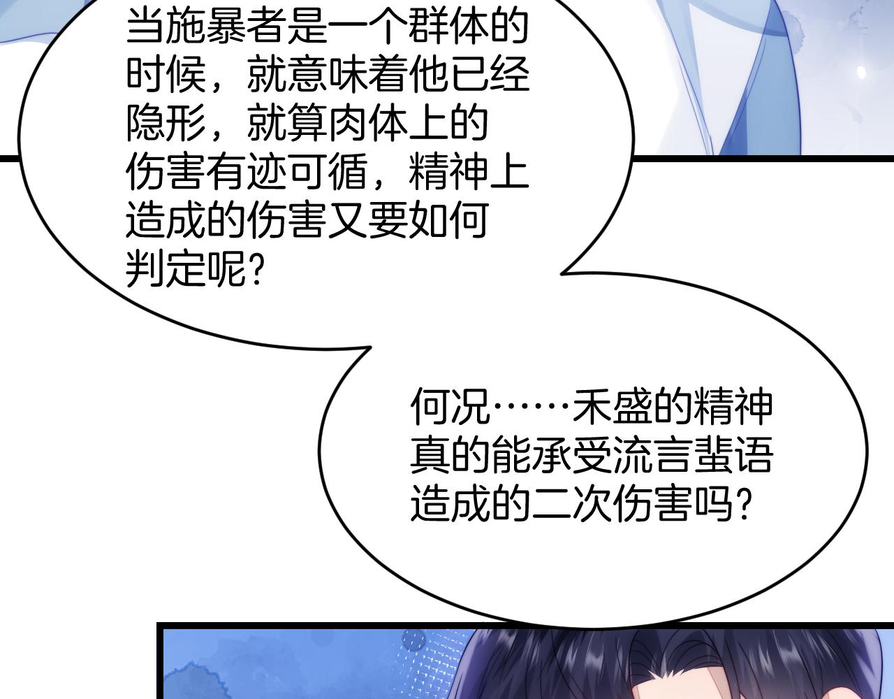 第37话 真是个温柔的傻瓜80