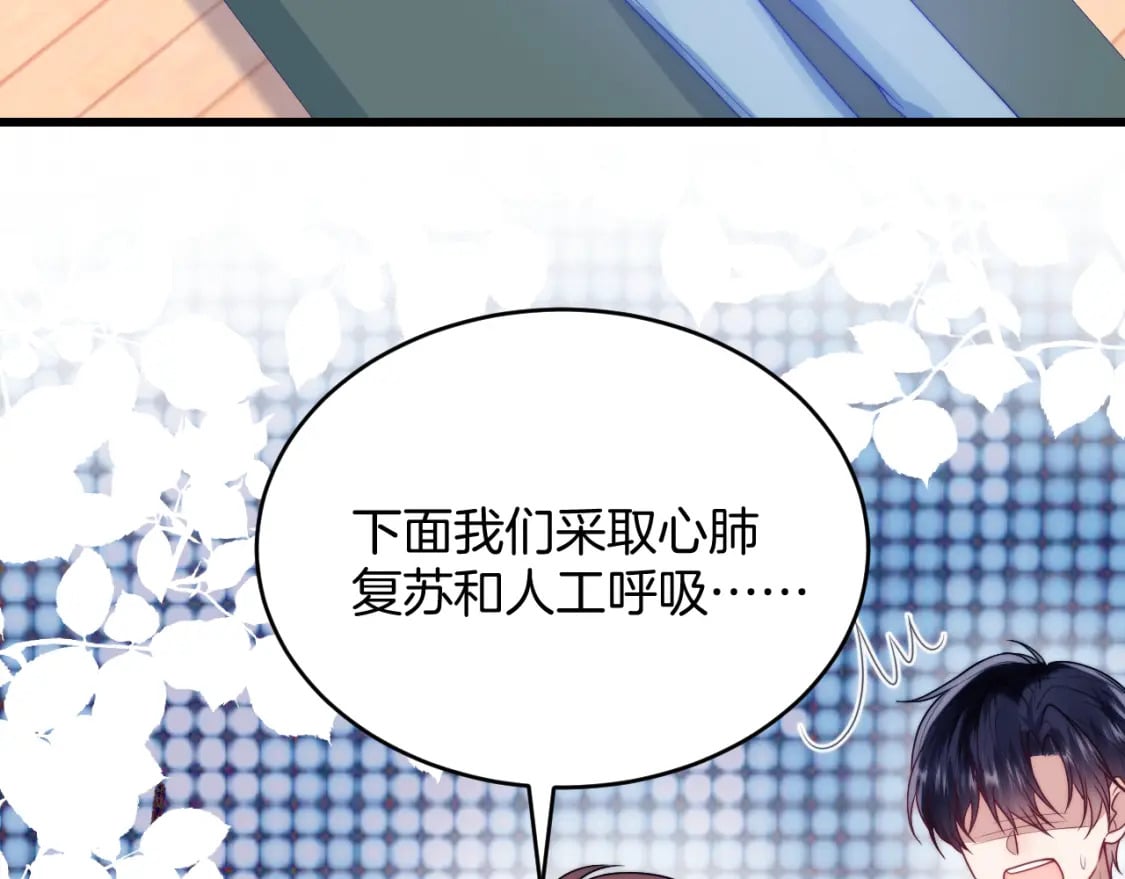 第81话 猫猫会吃醋的84