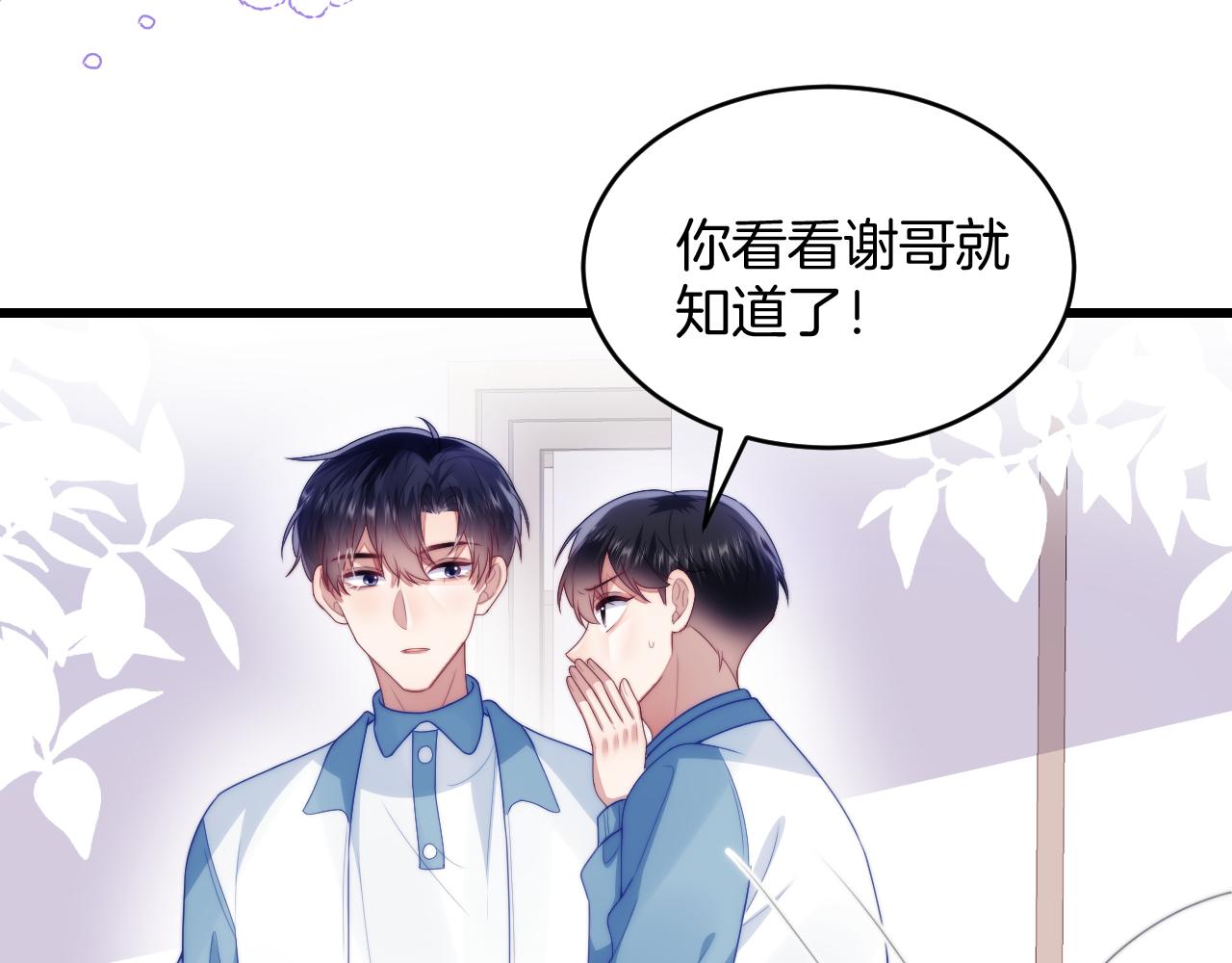 第47话 冤枉他了31