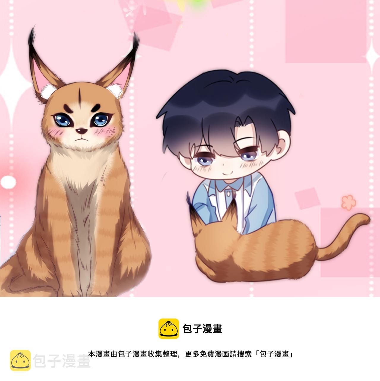第63话 你身上的味道好闻91
