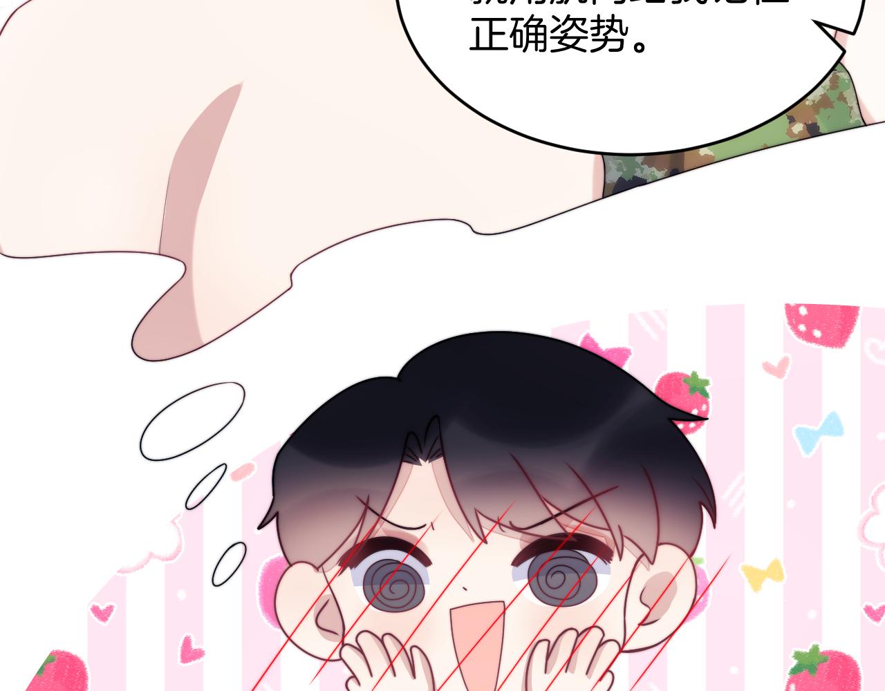 第21话 同桌，我好难受22