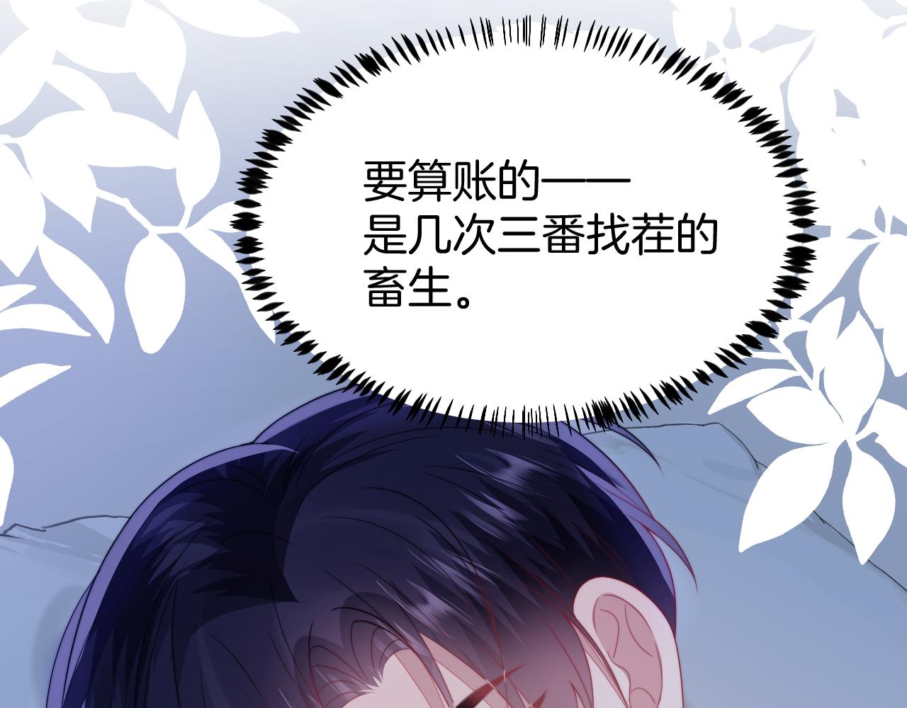 第35话 受伤了就要舔一舔74