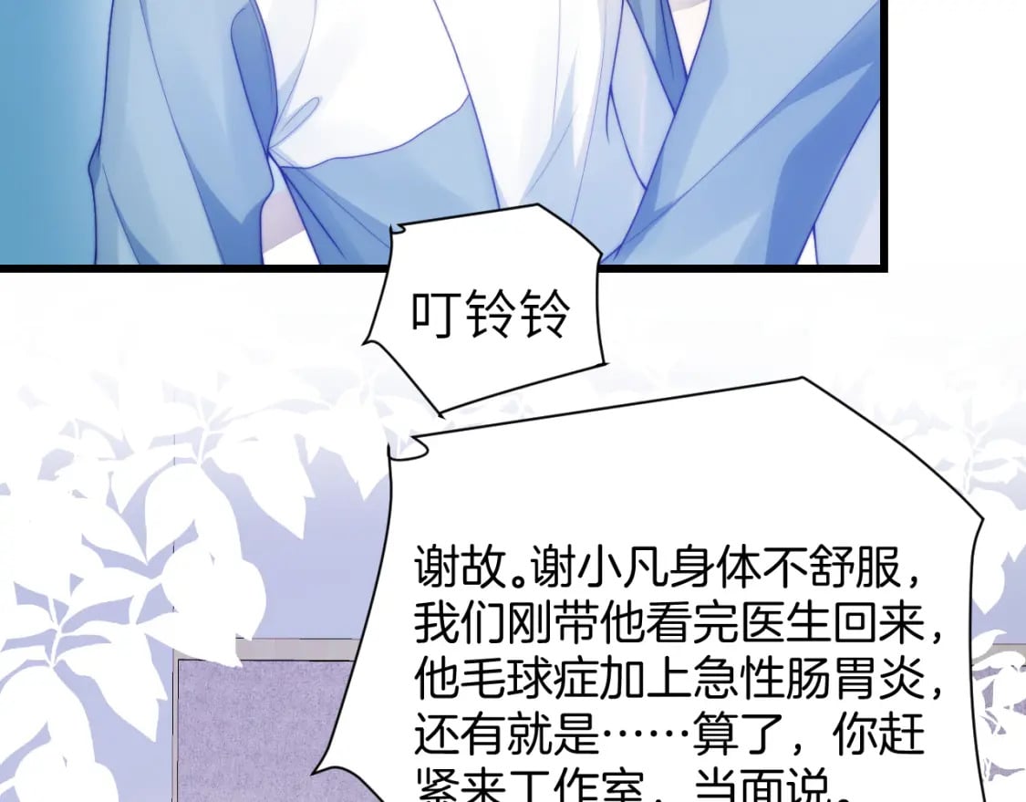 第76话 很在乎你48