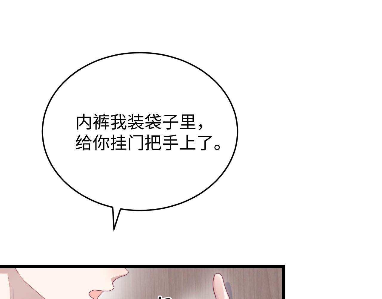 第27话 原来他也会害羞11