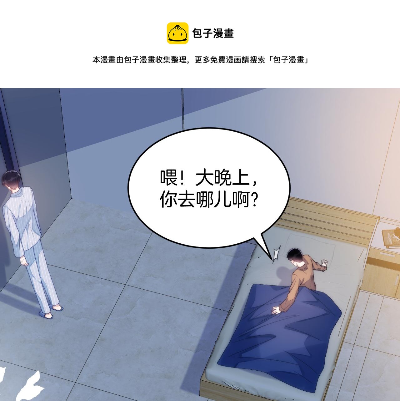 第17话 嫉妒70