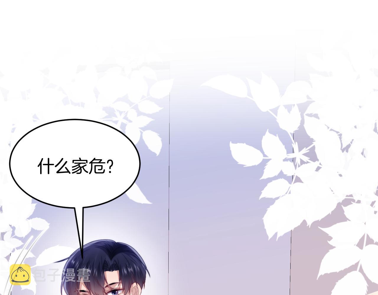 第47话 冤枉他了28