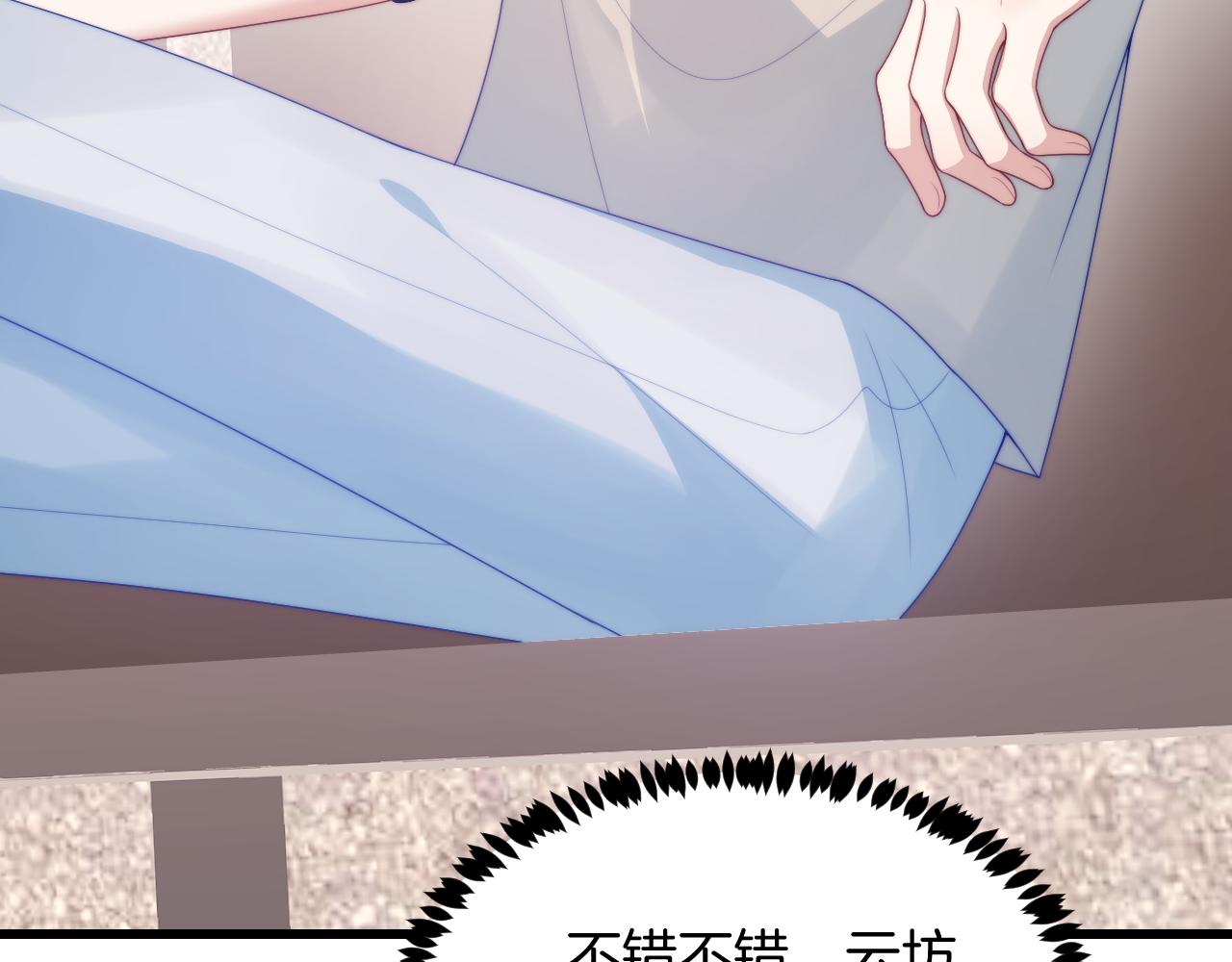 第47话 冤枉他了94